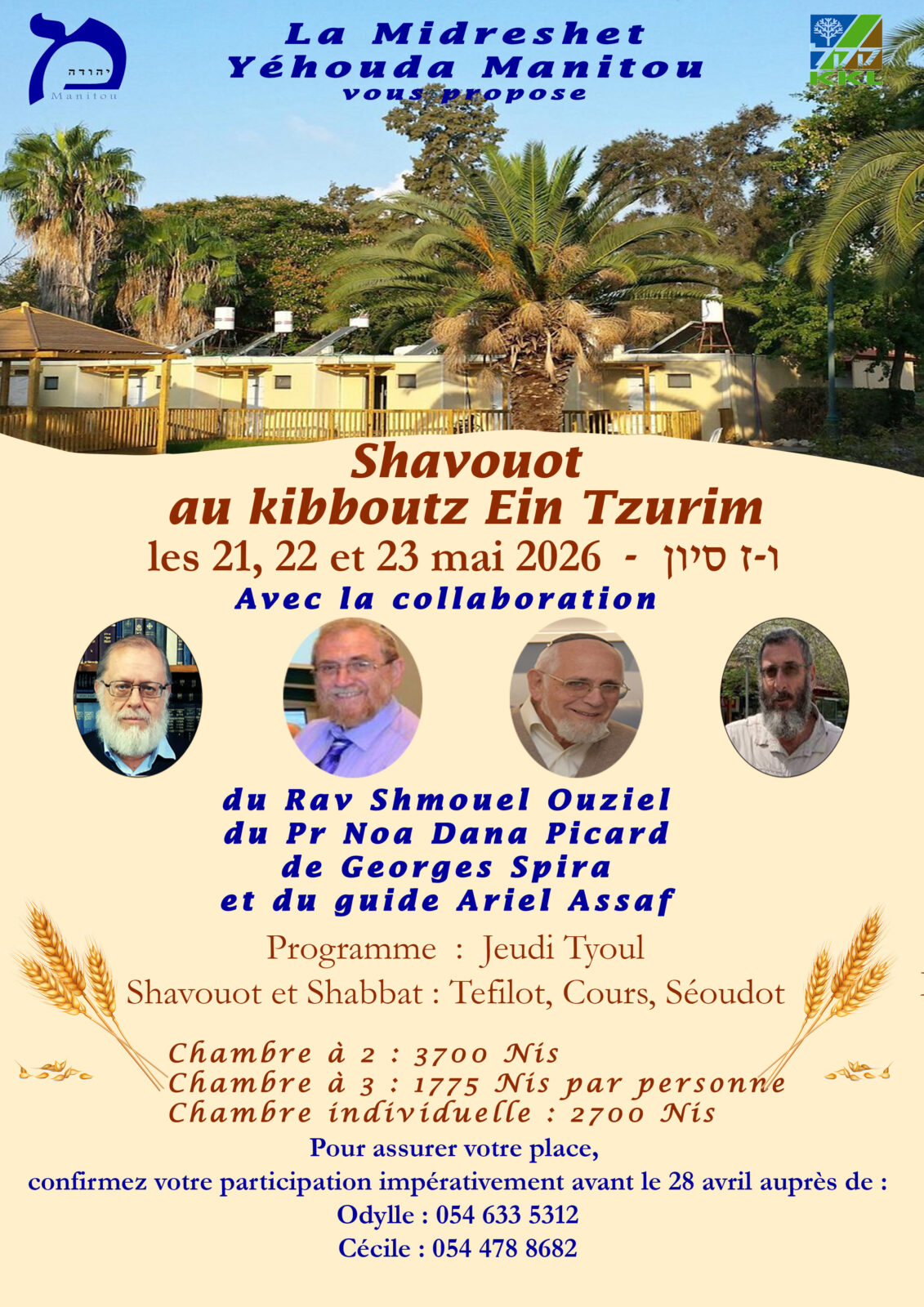Shavouot à Ein Tzurim