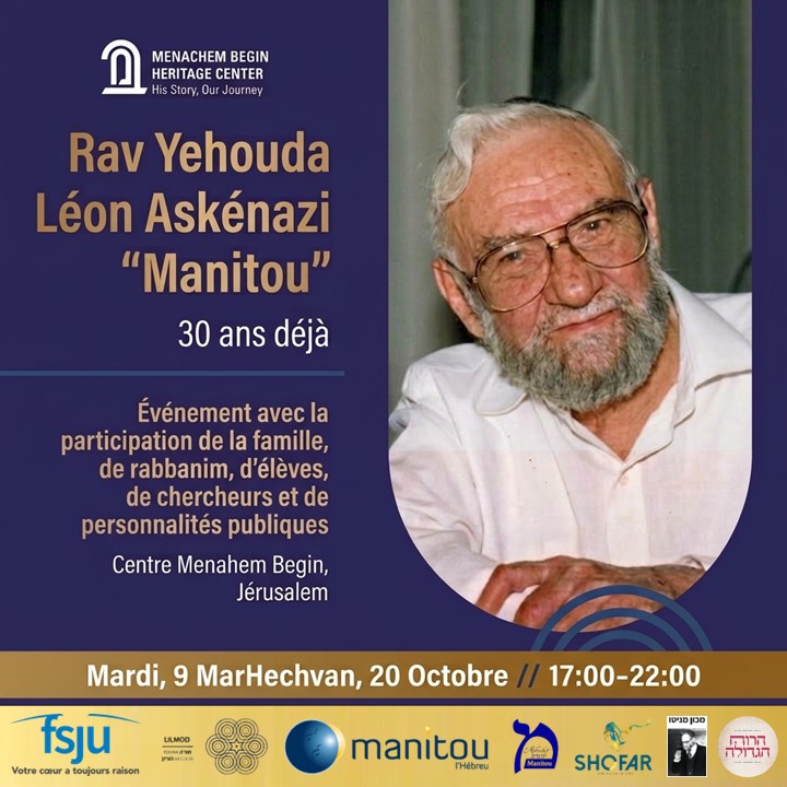 Flyer : HAZKARA DU RAV LEON ASKENAZI – MANITOU